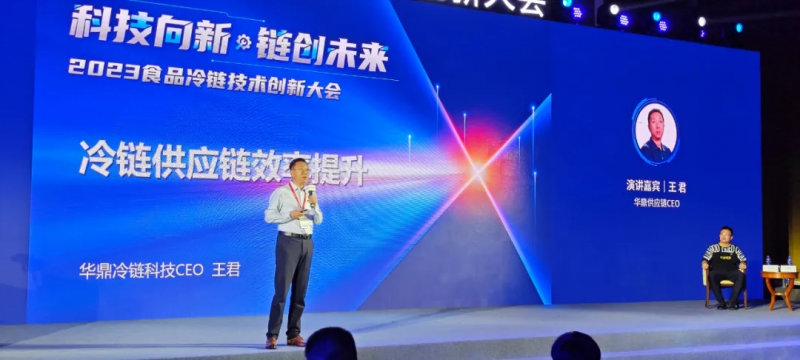 数字化赋能2024华鼎冷链仓配效率将全面提升(图1)