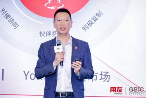 智聚BIP共赢新增长！2024全球商业创新大会生态峰会成功举办(图2)