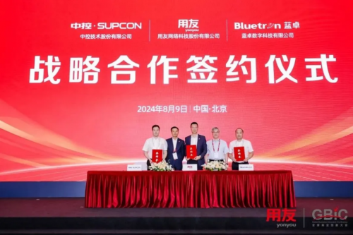 智聚BIP共赢新增长！2024全球商业创新大会生态峰会成功举办(图4)