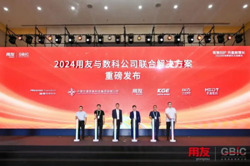 智聚BIP共赢新增长！2024全球商业创新大会生态峰会成功举办(图5)