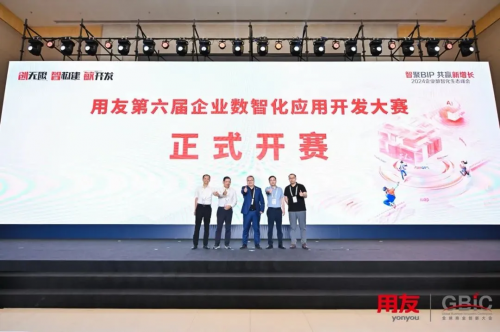 智聚BIP共赢新增长！2024全球商业创新大会生态峰会成功举办(图8)