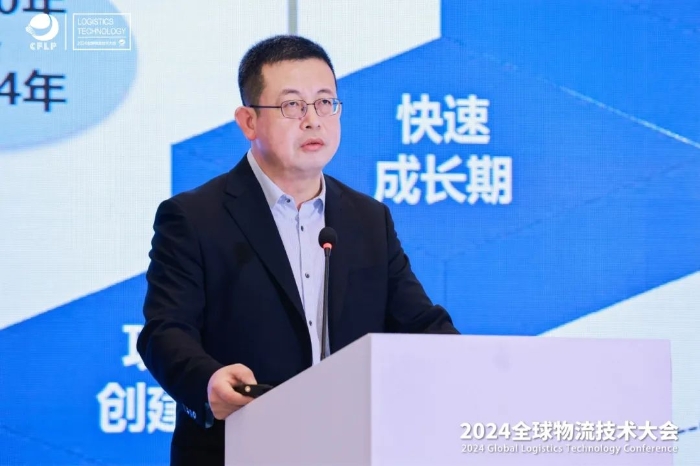 中国物流与采购联合会(图18)