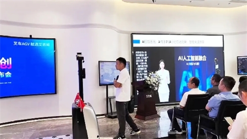 艾吉威AI语音交互AGV震撼发布小千斤无人叉车助力中国制造业转型升级(图6)
