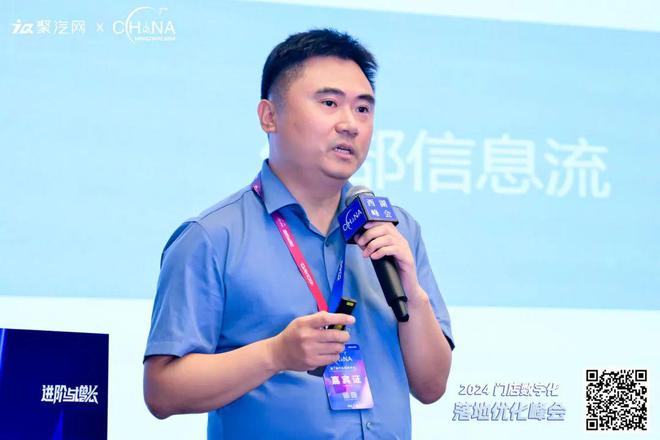 2024门店数字化-落地优化峰会成功举办第7届西湖峰会(图4)