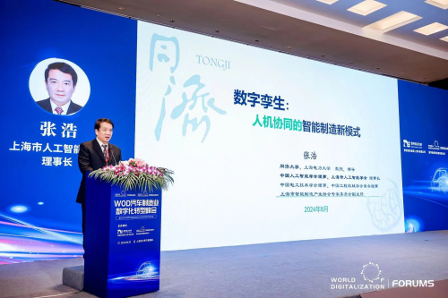 WOD汽车制造业数字化转型峰会成功召开《2024年中国汽车制造业数字化市场研究报告》隆重发布！(图3)