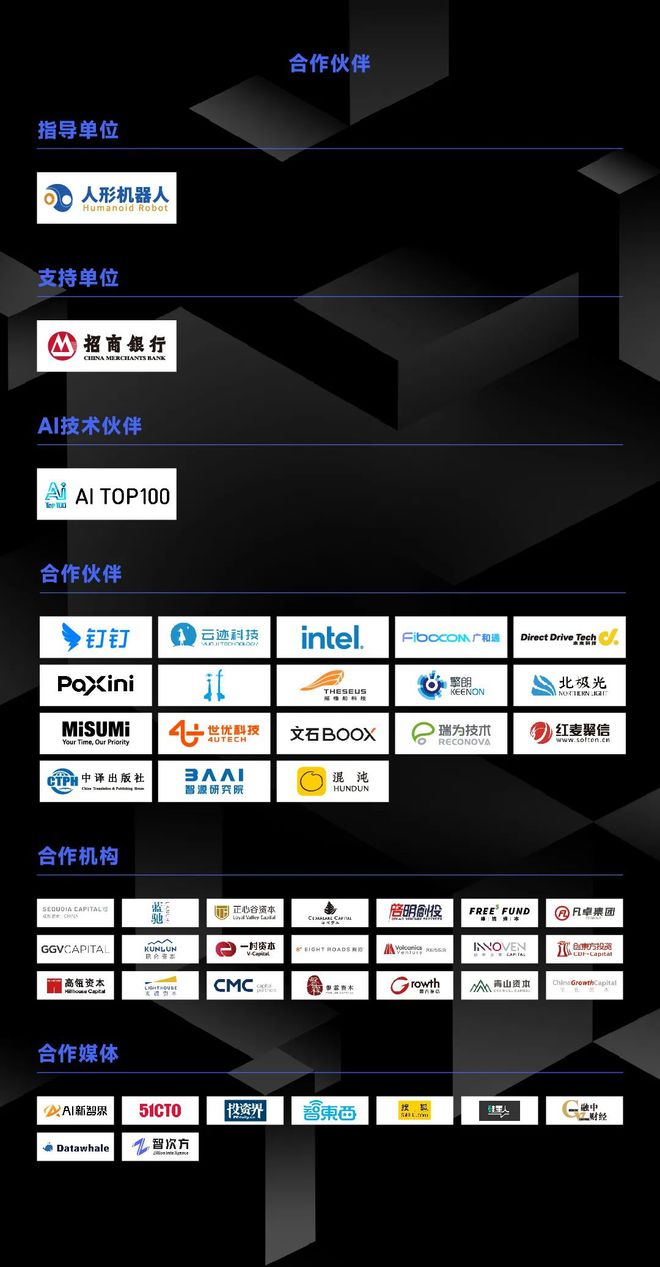 未来已来让AI走进物理世界2024具身智能大会亮点速递