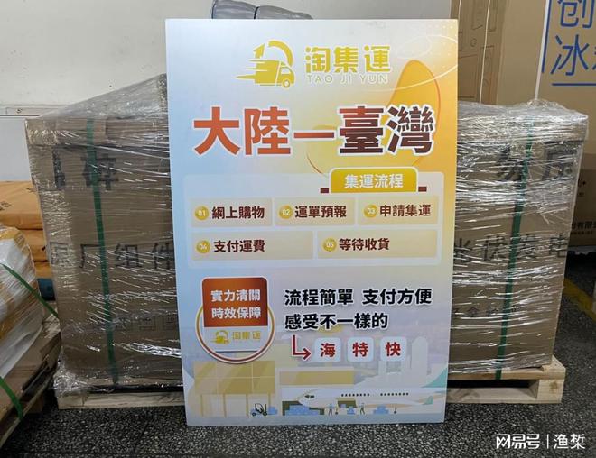 台灣集運：專注於物流效率與服務品質的關鍵(图2)
