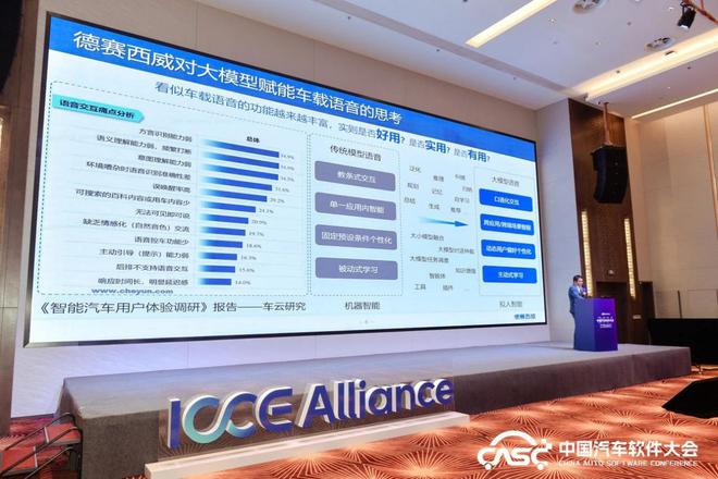 聚龄高科技电子WMS德赛西威大模型语音赋能座舱智能化