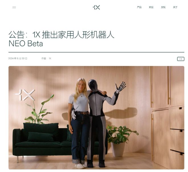 OpenAI押注的1X明示下一步：让机器人跑起来(图3)