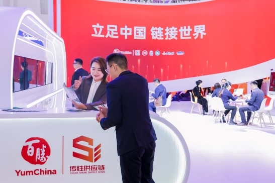 立足中国链接全球百胜中国首次亮相第二届链博会：以全价值链供应链建设“链”接美好滋味(图4)