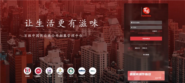 立足中国链接全球百胜中国首次亮相第二届链博会：以全价值链供应链建设“链”接美好滋味(图8)