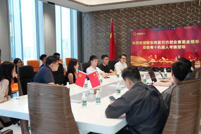 阿里巴巴香港创业基金、戈壁大湾区投资团队一行莅临粤十考察交流(图3)