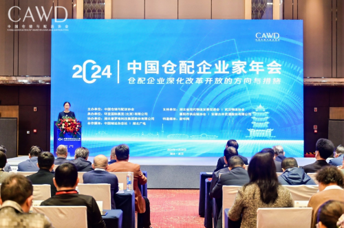 揽获双奖！安得智联亮相“2024中国仓配企业家年会”