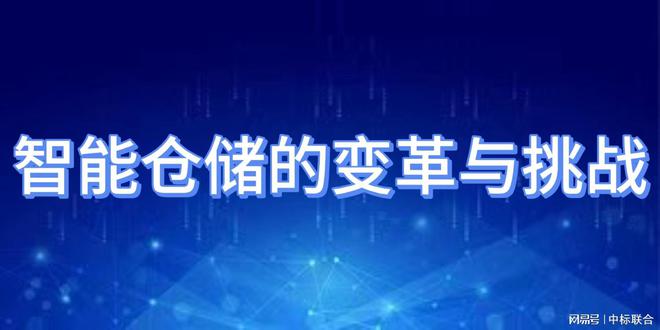 精准数据管理智能仓储腾飞：仓储数据管理与分析团体标准解析(图3)