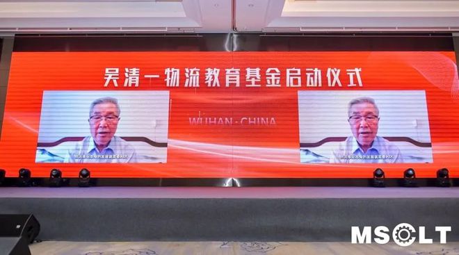 行业首个！2024年度吴清一物流创新奖评选结果出炉(图5)