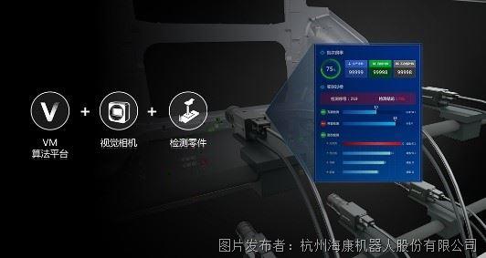 祝贺！海康机器人荣获2024扶轮奖“智能制造标杆奖”(图6)