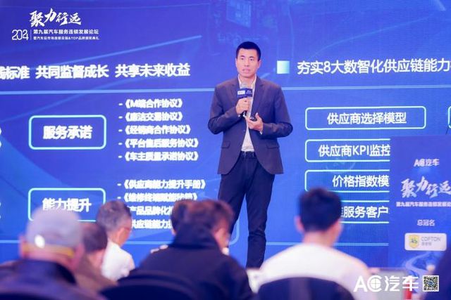 深耕品质集成供应链体系建设邦邦汽服荣获2024中国汽车后市场供应链平台之星
