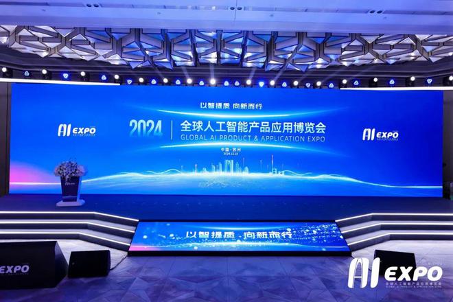 新品发布星逻Lantern机器人登陆2024全球智博会