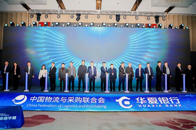 2024华夏银行产业数字金融年会圆满收官(图4)