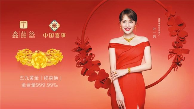 创未来赋新生德诚珠宝集团周年庆圆满收官(图4)