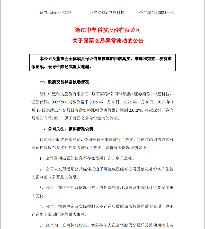 多只牛股紧急回应事关人形机器人业务！