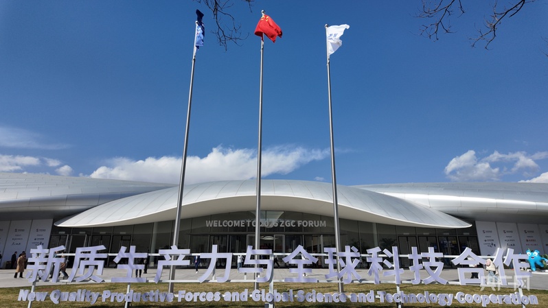 我与未来｜人机共生第一视角感受中关村论坛年会“科技之春”