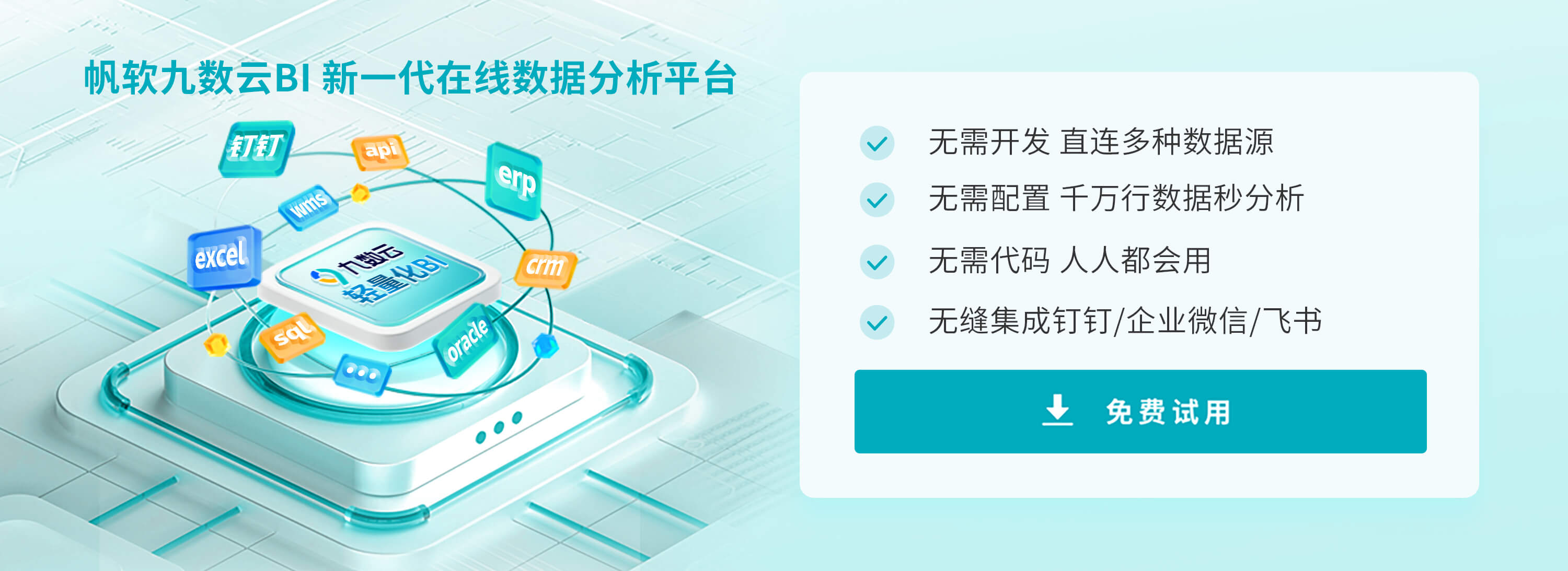 九数云：仓储大屏可视化——让仓储管理更高效(图2)
