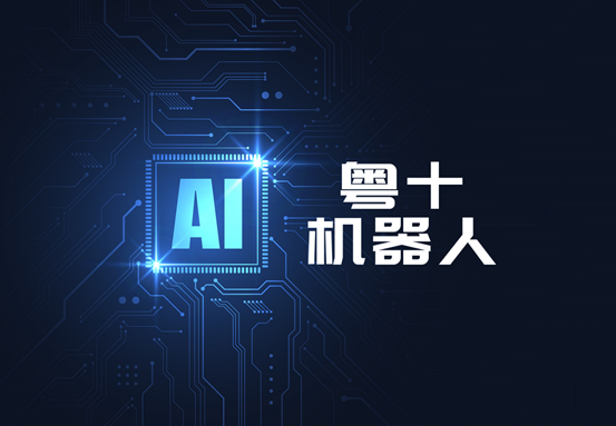 中国冷链产业数字化独角兽前海粤十完成B轮融资“国字号”资本入局(图6)