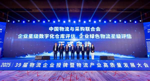 物流产业高质量发展大会在沙坪坝区举行