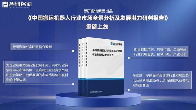 搬运机器人行业概况：工业生产自动化加快推进机器人发展前景广阔(图7)