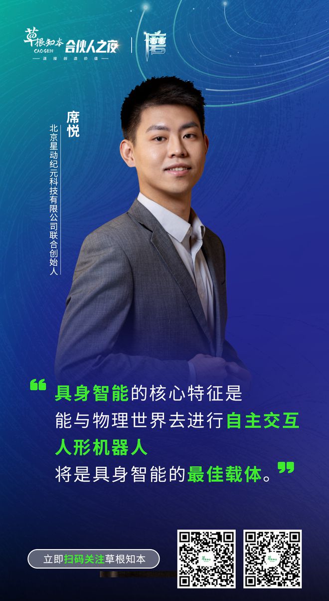 “人工智能+”行动落地谁在领跑未来消费？(图7)