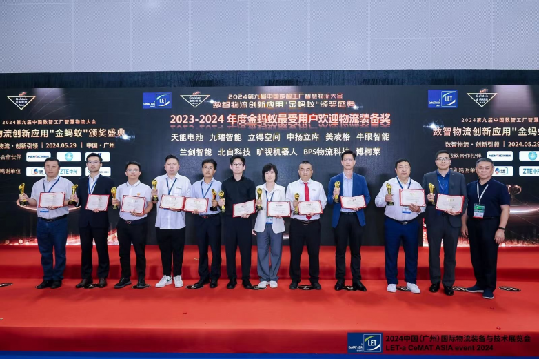 LET2024圆满收官铁木牛机器人工厂园区无人运输引领者(图8)