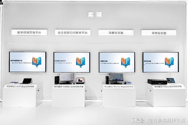 华为擎云亮相第63届高博会多元智慧教育方案助力高校创新(图2)