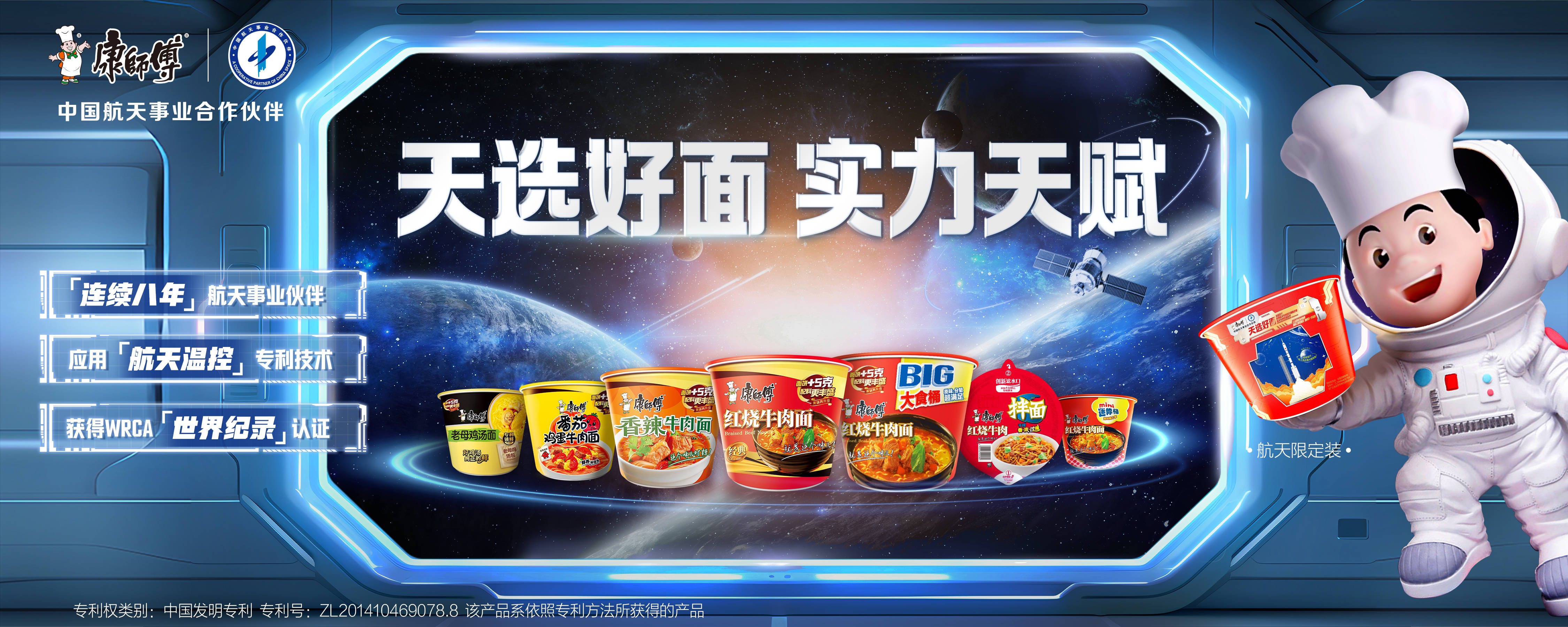 “天选”康师傅背后的品质竞赛(图1)
