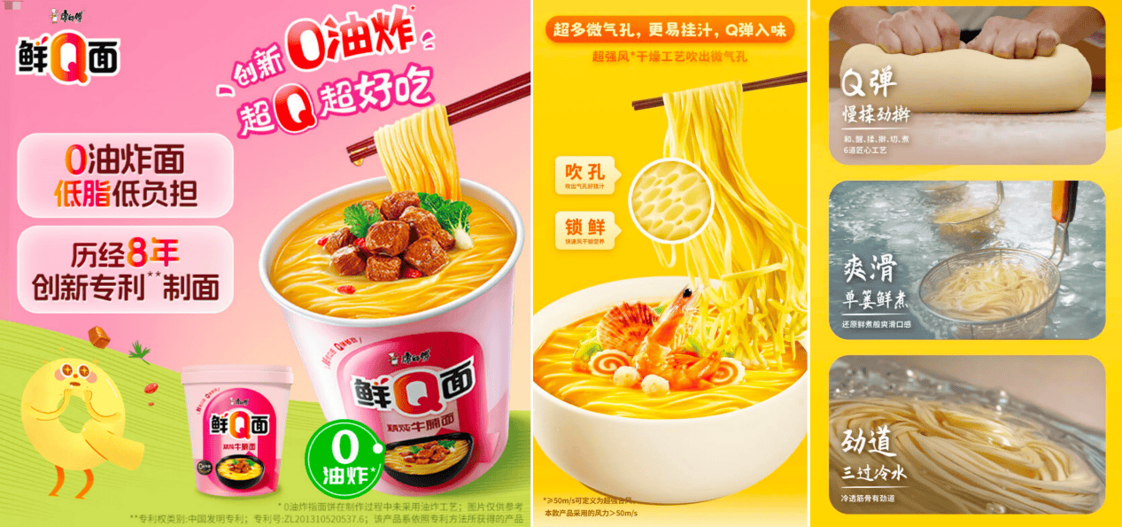“天选”康师傅背后的品质竞赛(图3)