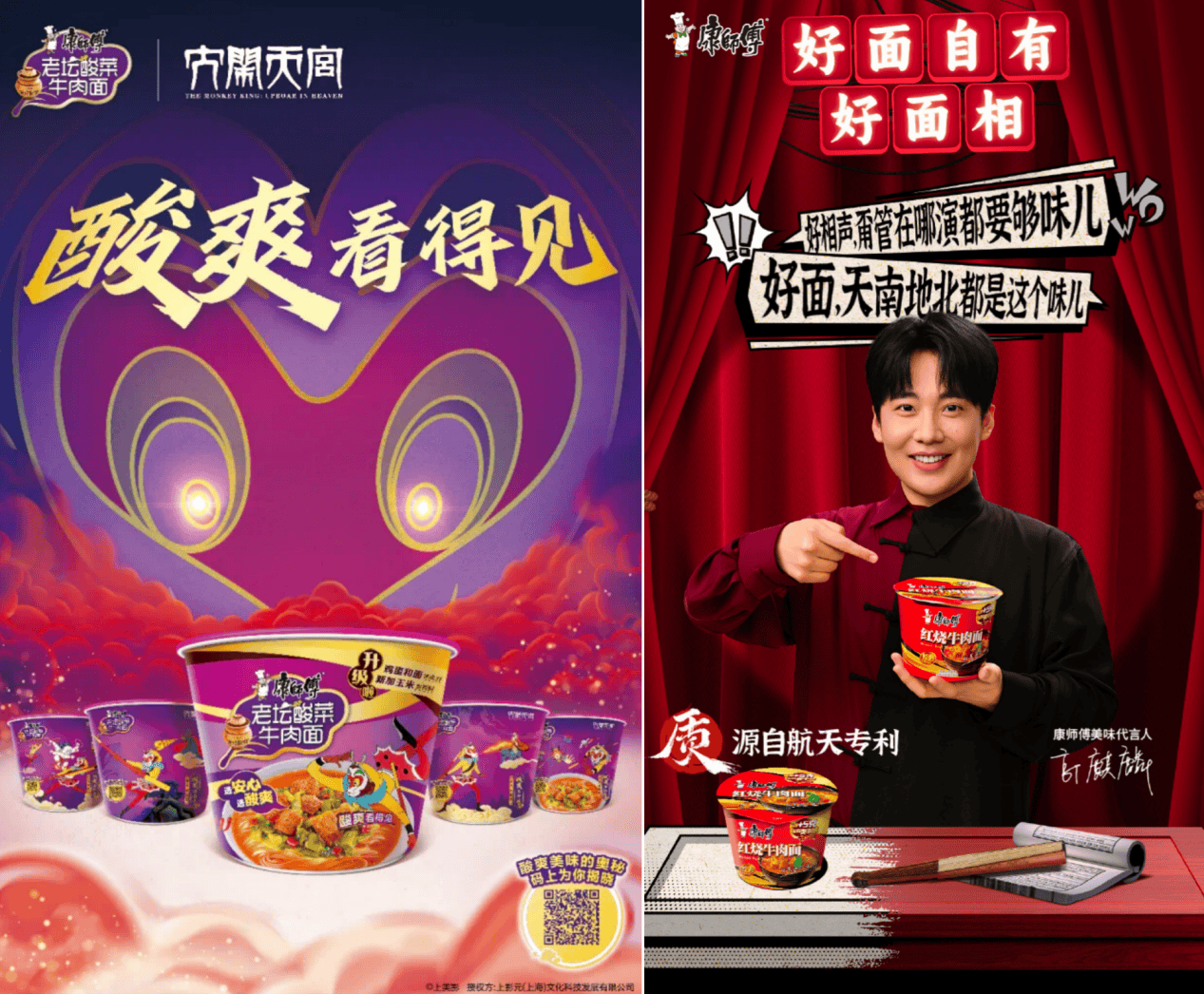 “天选”康师傅背后的品质竞赛(图5)