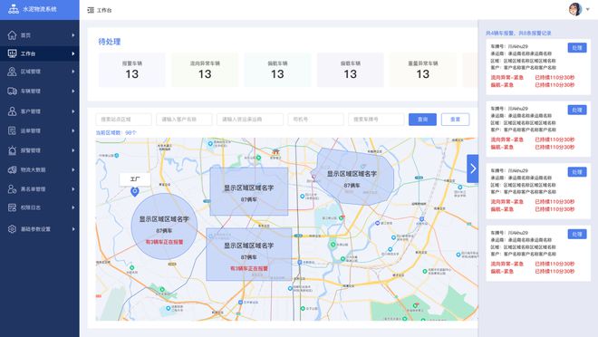 民爆危险品数字化管控：智慧仓储与运输的创新实践(图3)