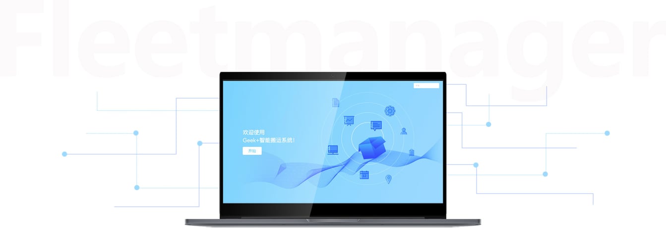 搬运系统(图4)