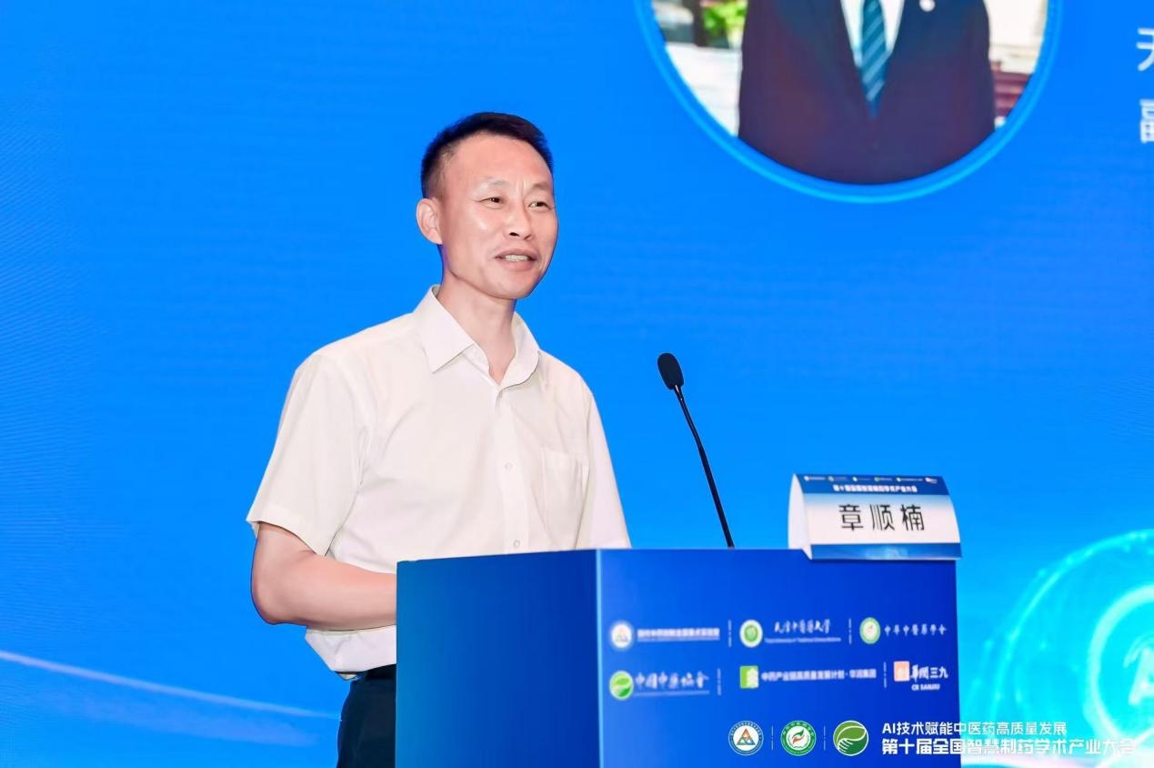天士力领航中药智造新征程：第十届智慧制药学术产业大会展现数智化转型标杆力量(图4)