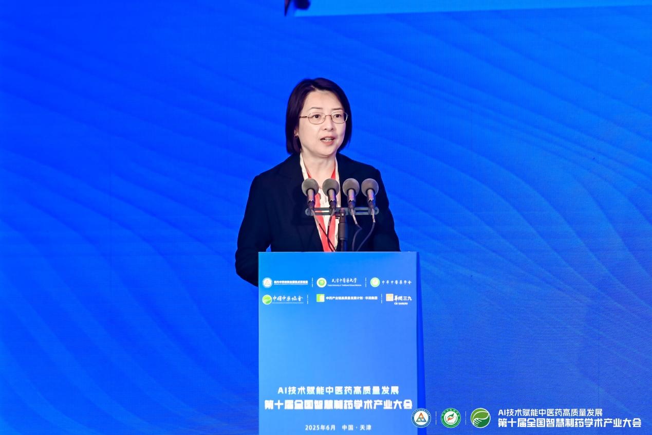 天士力领航中药智造新征程：第十届智慧制药学术产业大会展现数智化转型标杆力量(图3)