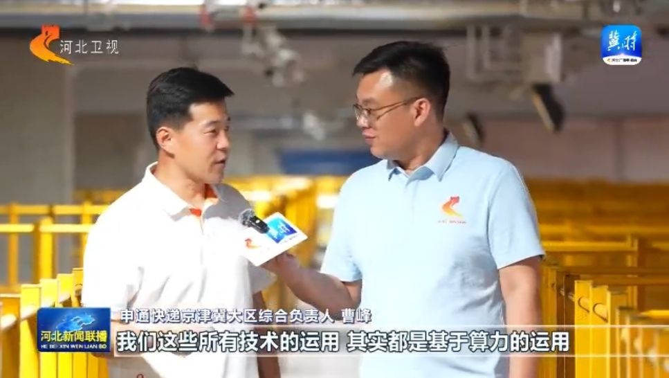 现代物流启示录③河北：数智赋能物流装上“最强大脑”(图2)