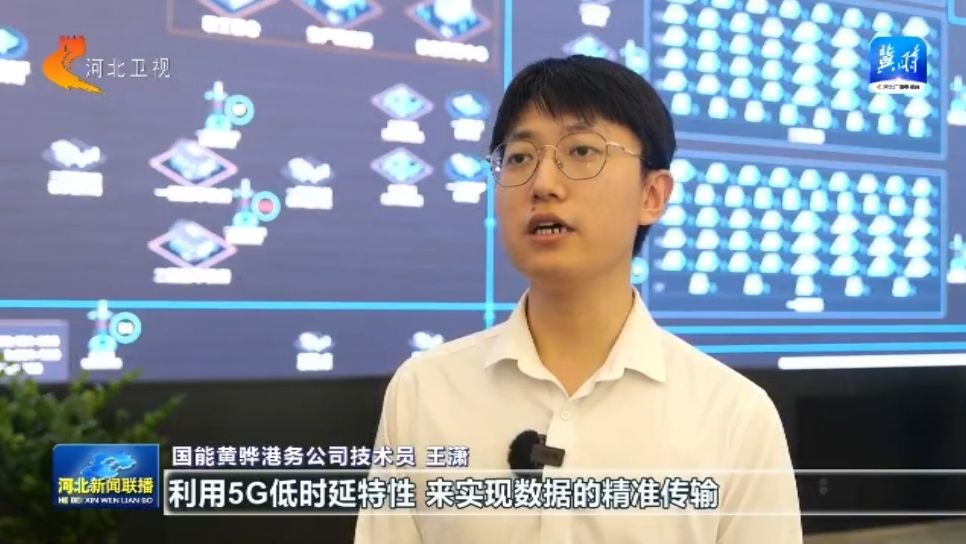 现代物流启示录③河北：数智赋能物流装上“最强大脑”(图3)