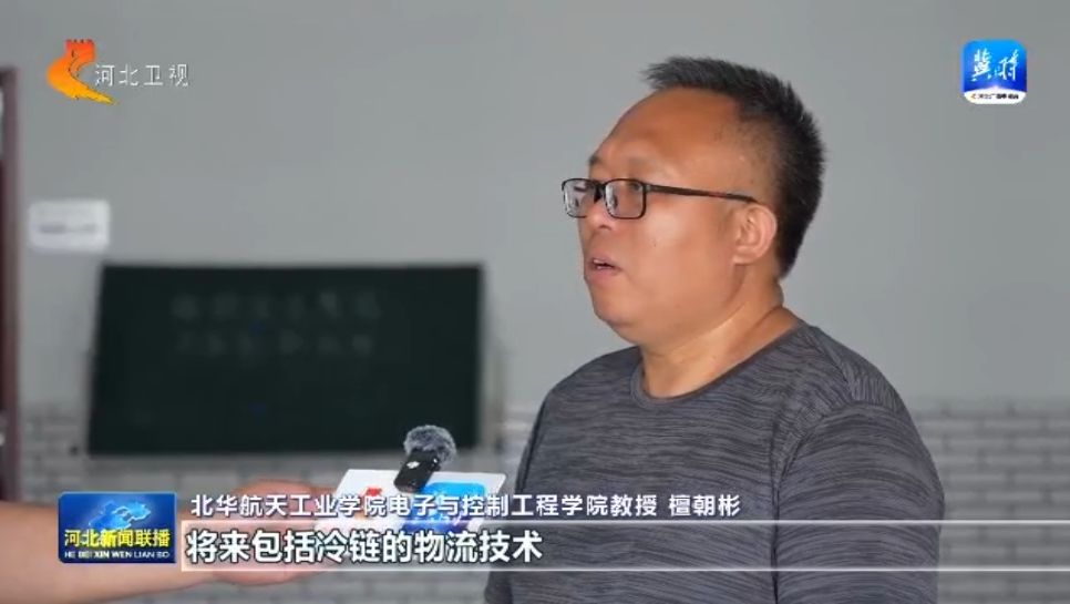 现代物流启示录③河北：数智赋能物流装上“最强大脑”(图6)