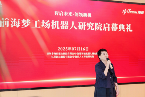 海晨股份：成立人工智能和智能机器人研究院物流新征程加速启航(图1)