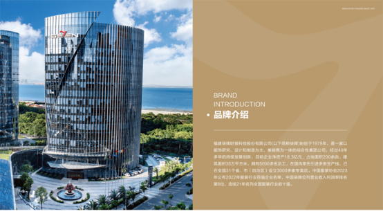 柒牌时装：以中华时尚为核智启全球男装新纪元(图1)