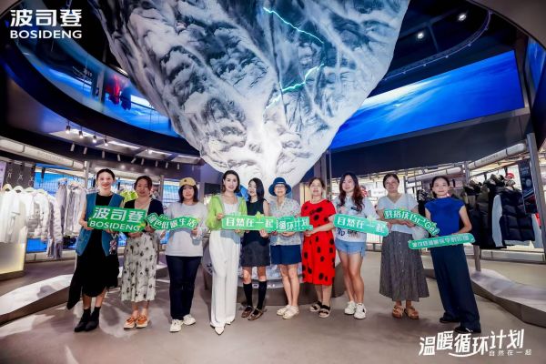 从一件羽绒服到温暖社会的愿景波司登获“ESG新标杆企业奖”(图5)