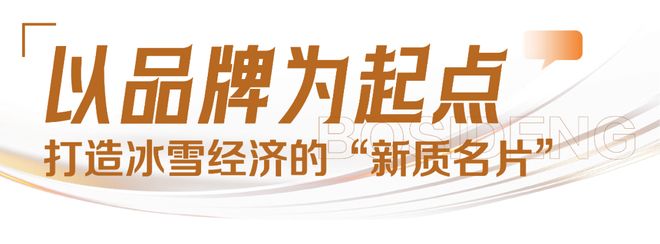 波司登连续8年业绩新高背后的双聚焦战略(图3)