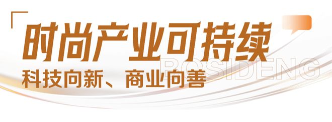波司登连续8年业绩新高背后的双聚焦战略(图6)