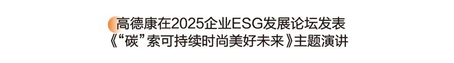波司登连续8年业绩新高背后的双聚焦战略(图8)