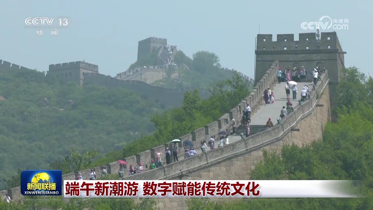 端午新潮游数字赋能传统文化(图1)